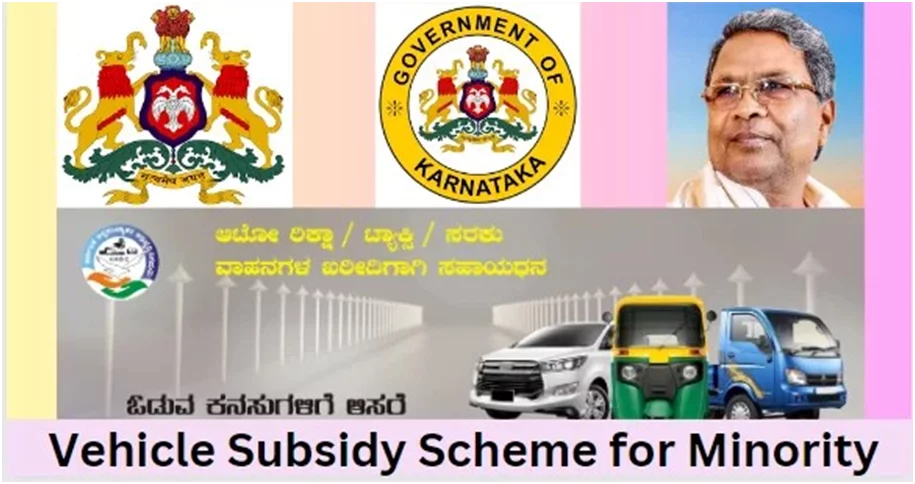 Vehicle Subsidy Scheme